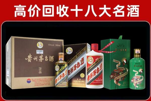 禄劝回收纪念茅台酒